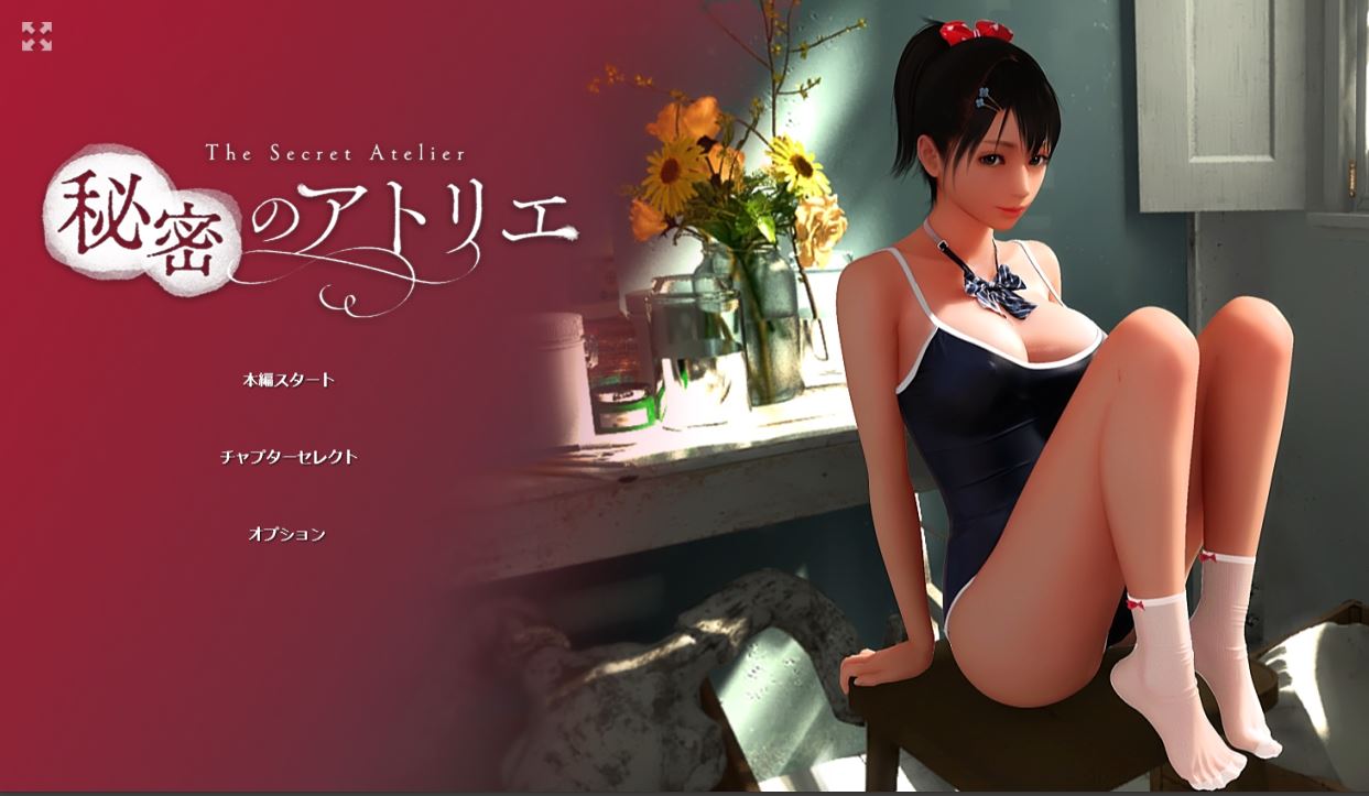 [RJ01086617][KENZsoft] Himitsu no atorie!  秘密のアトリエ!